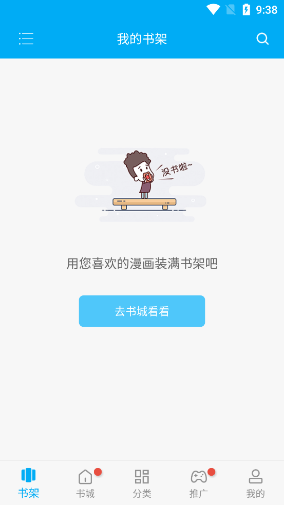 风车漫画app老版下载免费