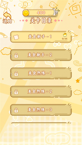 萌鼠食神测试版下载