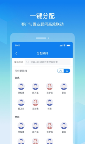 旺销售app下载