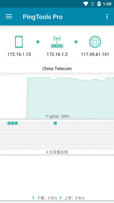 PingTools安卓版下载