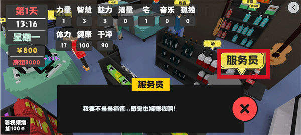 生活与属性3下载安装