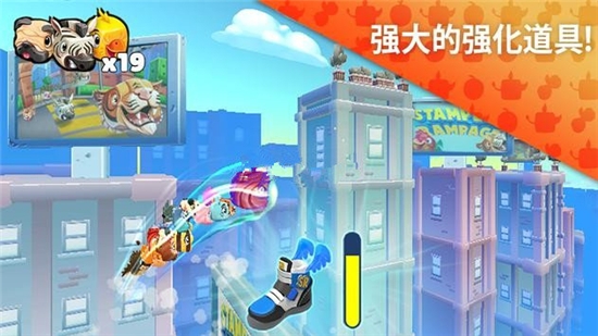 狂奔兽兽游戏下载