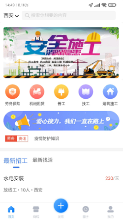 赶活安卓版下载