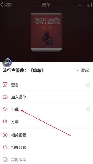 中国古筝网app手机版下载安装