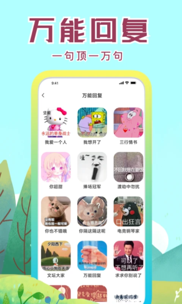 社恐小目标无广告版下载