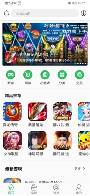 百分网游戏盒免费版下载安装