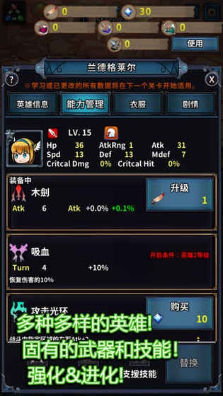 转世英雄传0.0.31最新版下载
