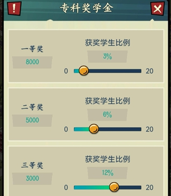模拟经营我的大学折相思免广告最新版下载