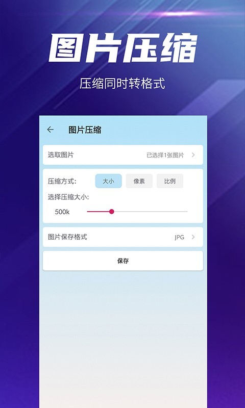 快压缩免费版旧版本下载
