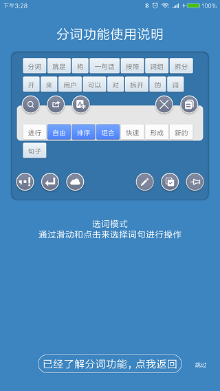 全能分词最新版app安卓版下载