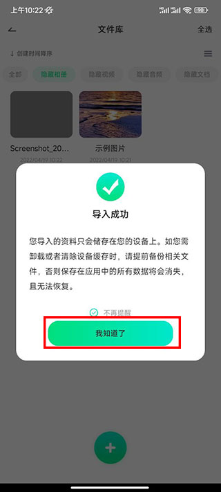 章鱼隐藏免费使用版下载安装