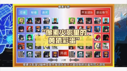 像素火影黄猿完整版下载安装