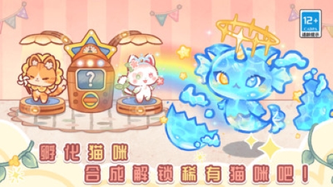 我的可爱猫咪无广告手游下载安装