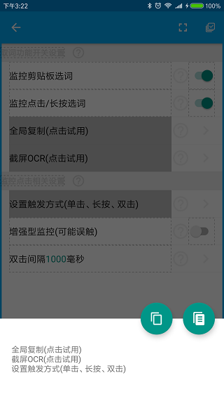 全能分词最新版app安卓版下载