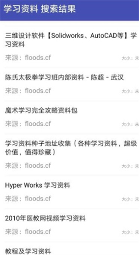 鼻涕狗1.2.3版搜索引擎最新下载