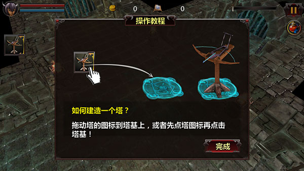 地牢危机免费版下载安装