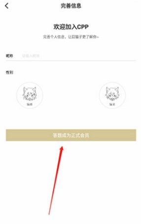 cpp漫展软件安卓版下载