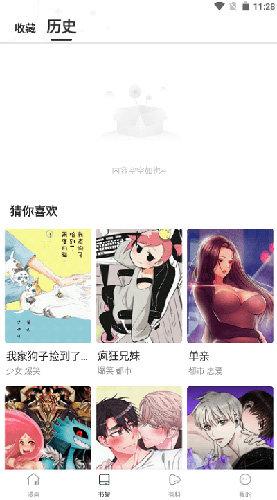 漫蛙manwa安卓版下载