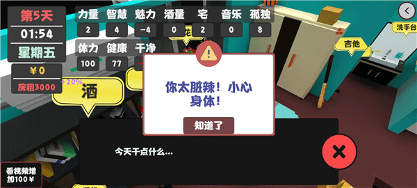 生活与属性3下载安装