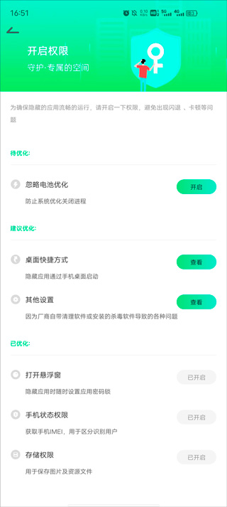 章鱼隐藏免费使用版下载安装
