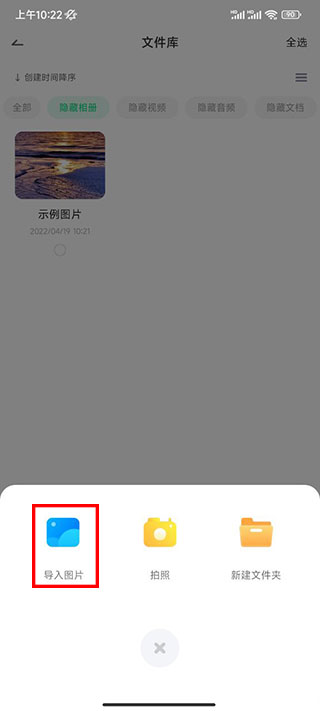 章鱼隐藏免费使用版下载安装