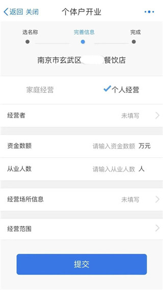 江苏政务服务app最新版下载