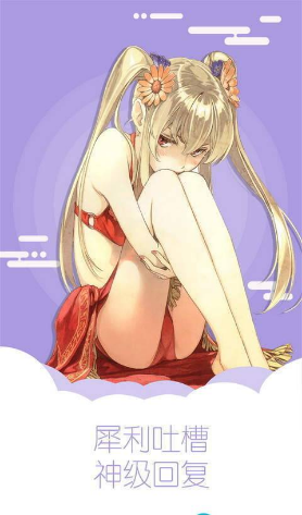 秀秀漫画最新版免费版下载