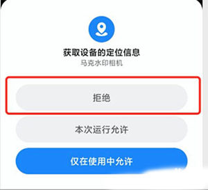 马克水印相机免费使用版下载安装