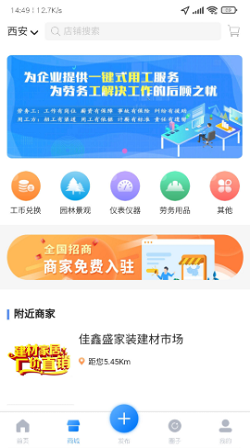 赶活安卓版下载