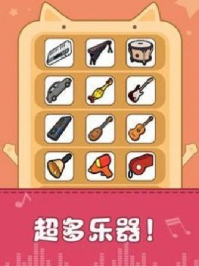 音乐猫游戏下载