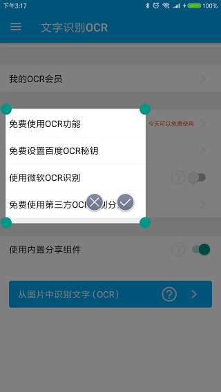 全能分词最新版app安卓版下载