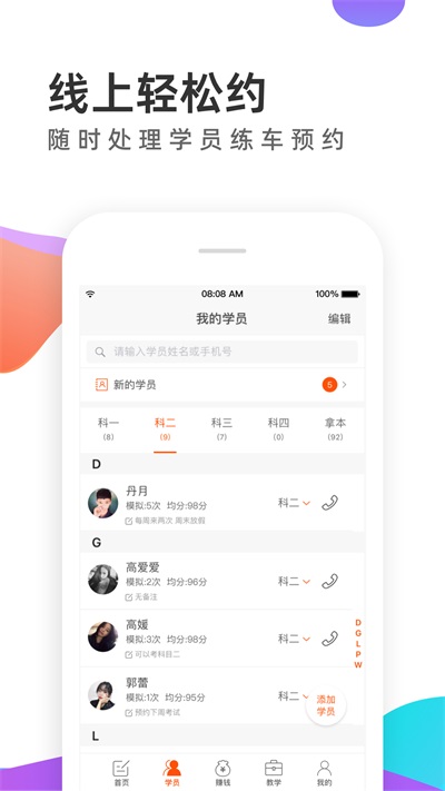 元贝教练老版本手机版免费下载