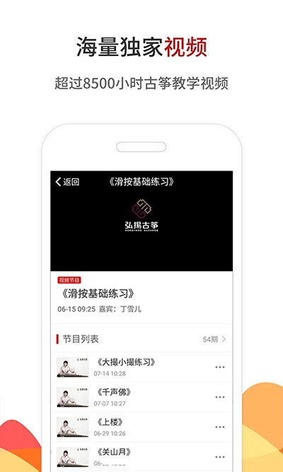 中国古筝网app手机版下载安装
