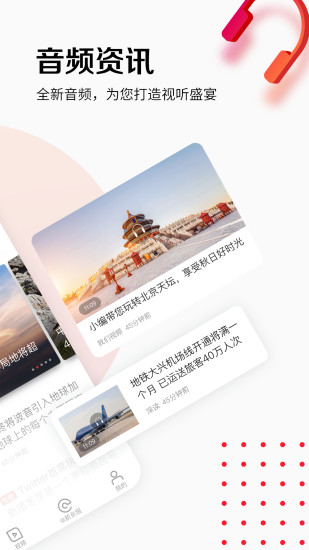 新京报最新版app客户端下载