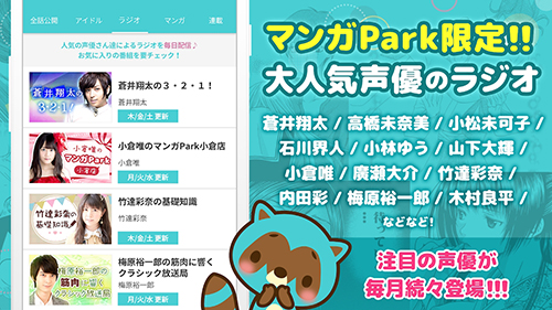 漫画park免费版app下载