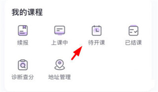 星火教育最新版app免费下载