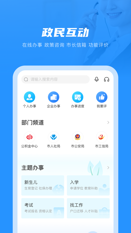 南通百通app下载免费版