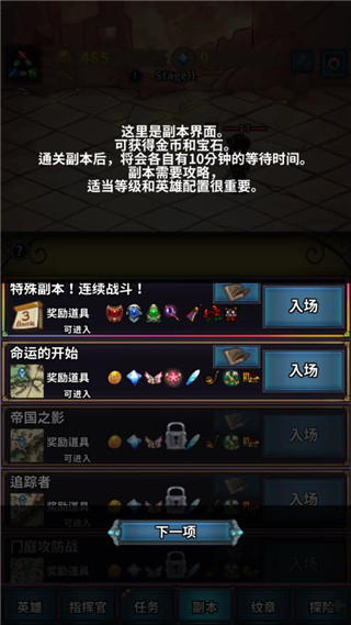 转世英雄传0.0.31最新版下载
