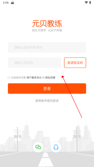 元贝教练老版本手机版免费下载
