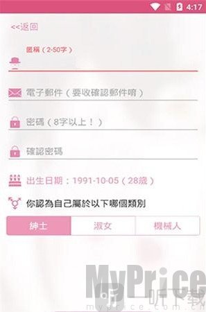 哔咔漫画旧版本下载安装