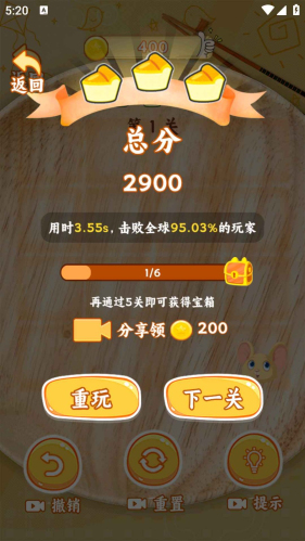 萌鼠食神测试版下载