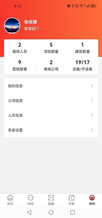 消防CRT最新版下载