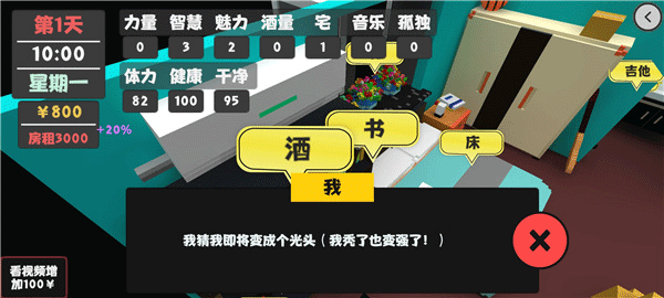 生活与属性3下载安装