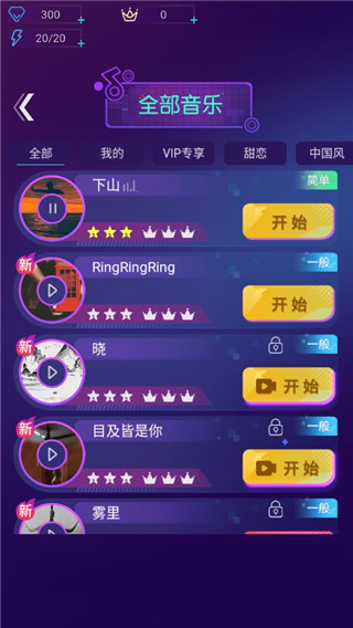 节奏光环安卓免费版下载