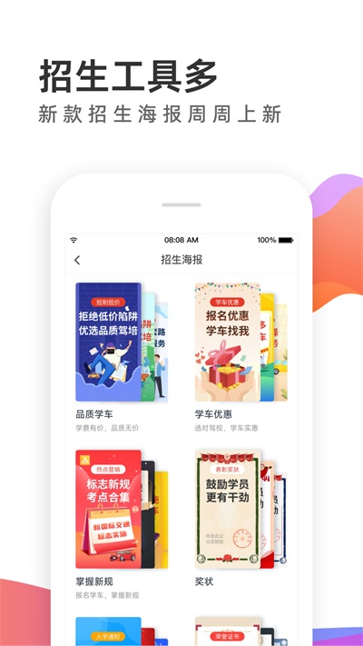 元贝教练老版本手机版免费下载