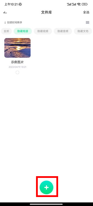 章鱼隐藏免费使用版下载安装