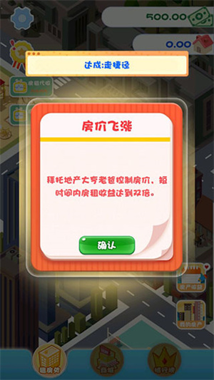 包租婆模拟器免广告中文版下载安装
