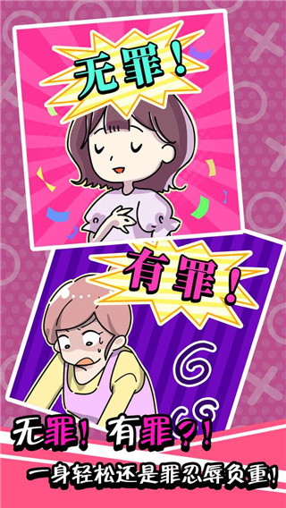 不是她的错手游下载