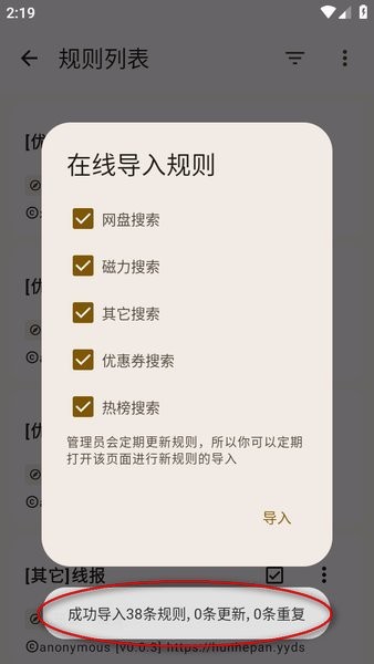 混合盘搜索APP最新版下载