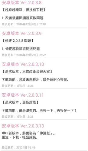 哔咔漫画旧版本下载安装